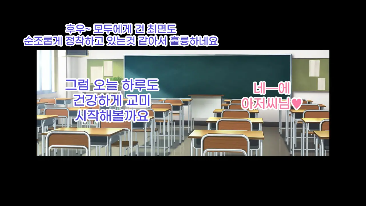 Saimin Oji-San Ni Tanetsuke Mesubenki Class O Shinsetsu Sareteshimatta Gakkou | 최면 아저씨에게 씨받이 암컷 변기 반이 신설되어 버린 학교
